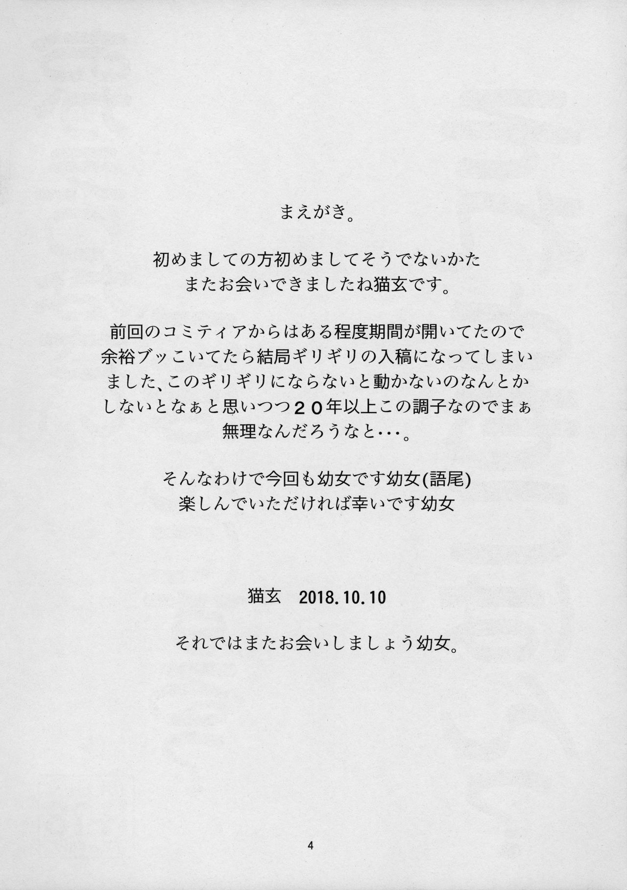 Okaerinasai Gohan ni Suru? Soretomo Gohan? page 4 full