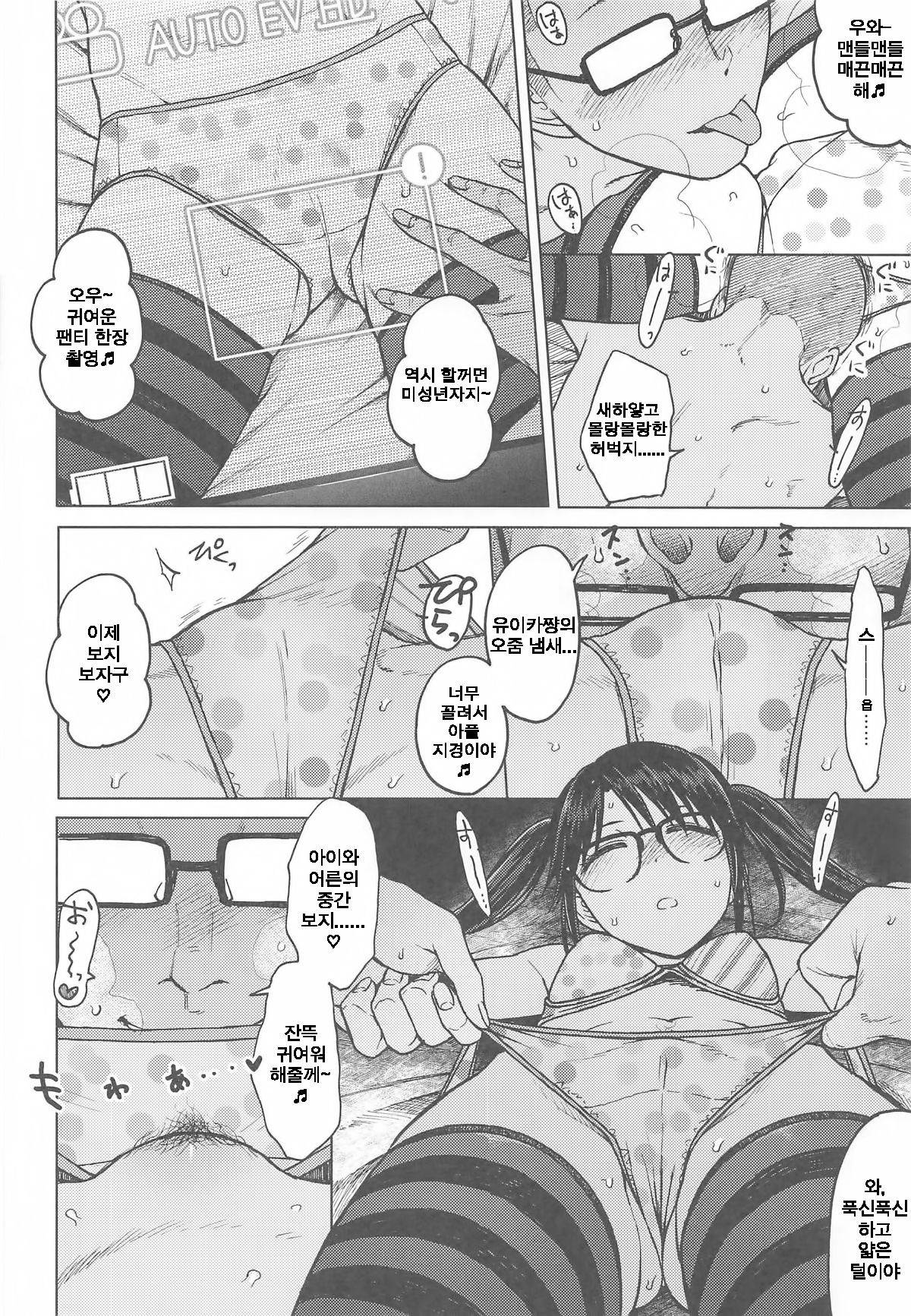 LADY BUG page 11 full