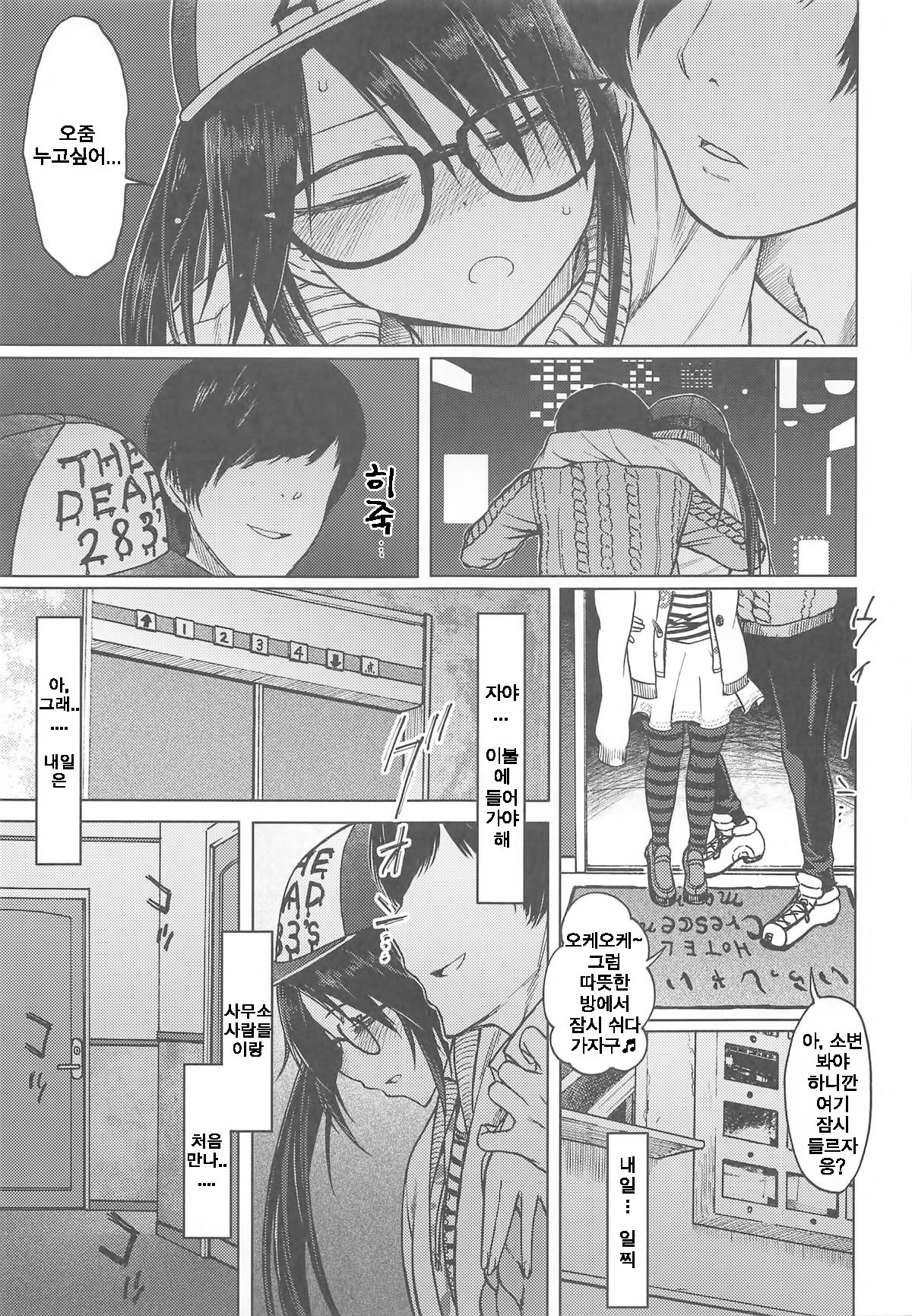 LADY BUG page 8 full