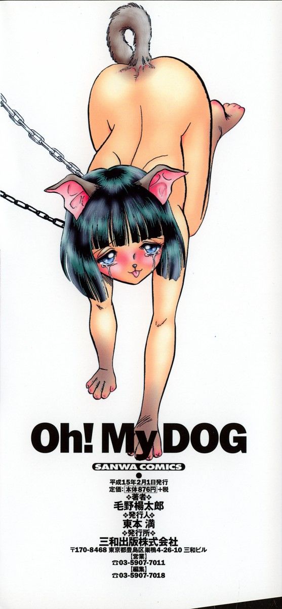 Oh! My DOG page 2 full