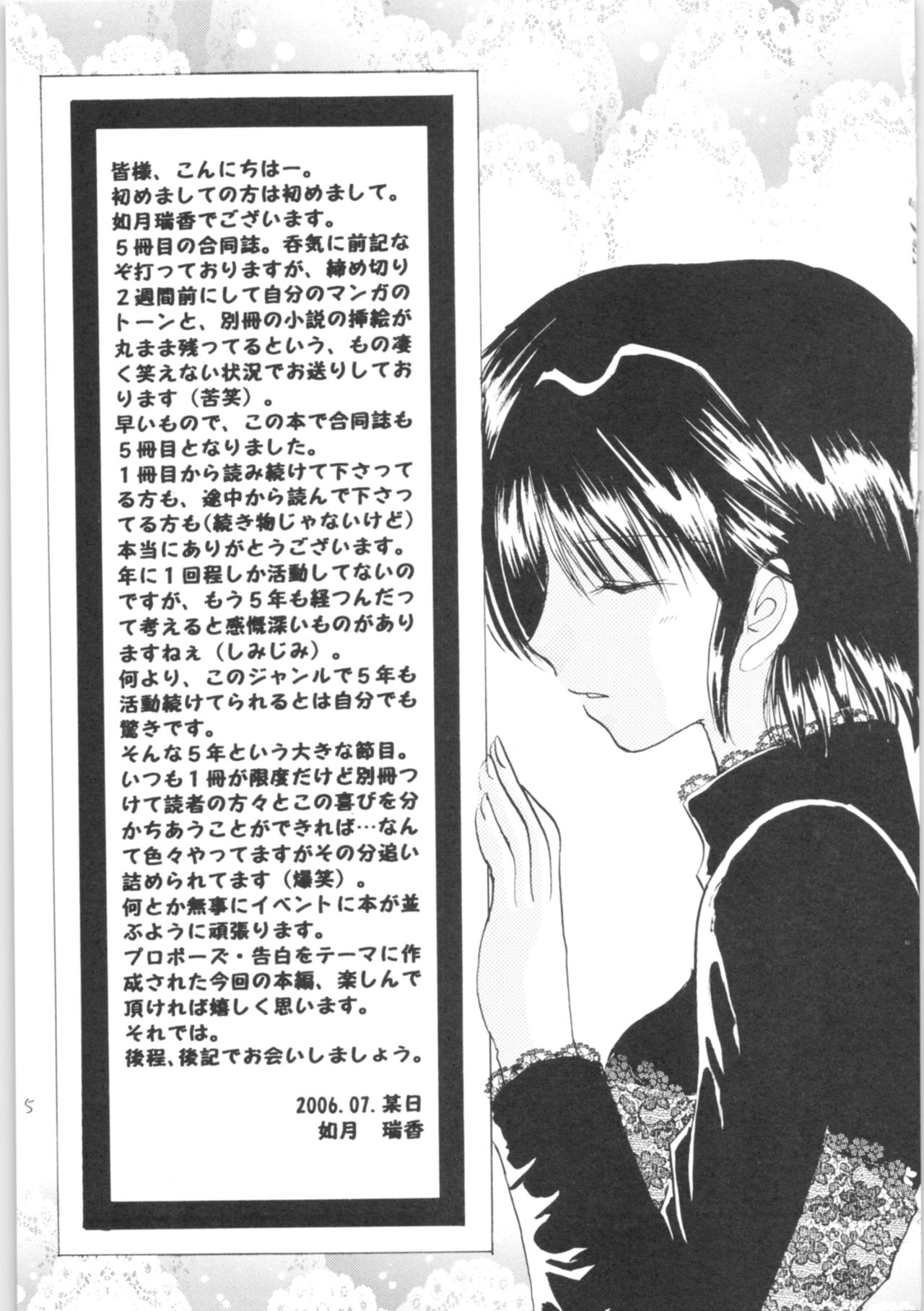 Shiawase no Neiro page 4 full