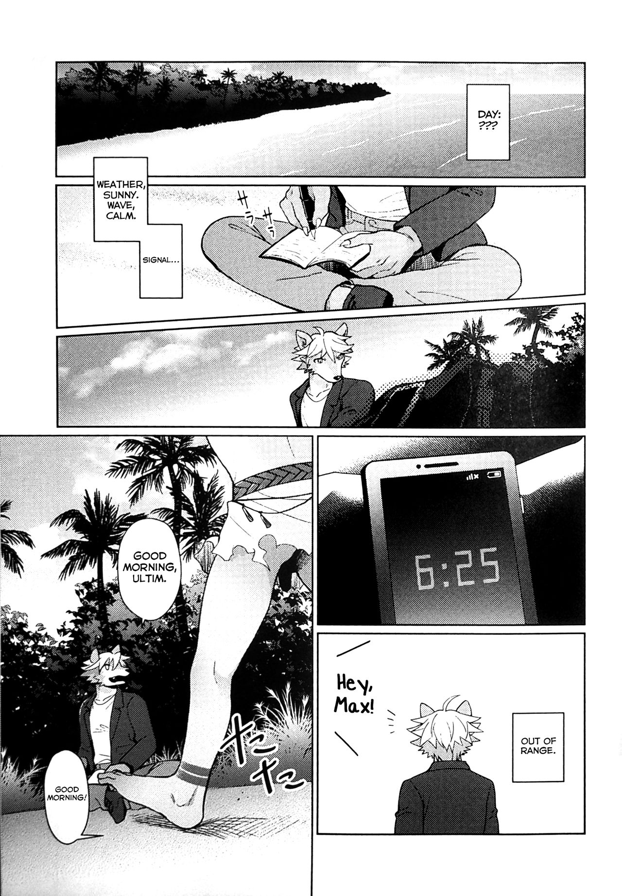 Hito no Tsugai, Kemono no Tsugai page 5 full