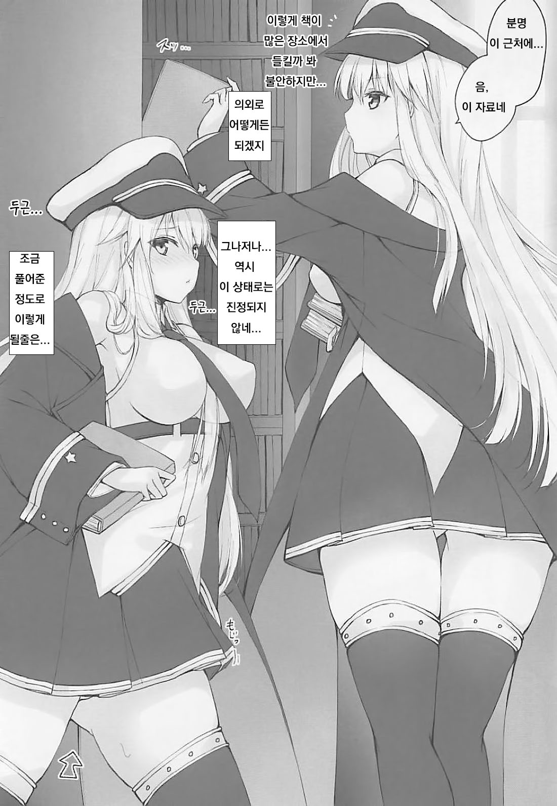Aru Hi no Oshioki page 2 full