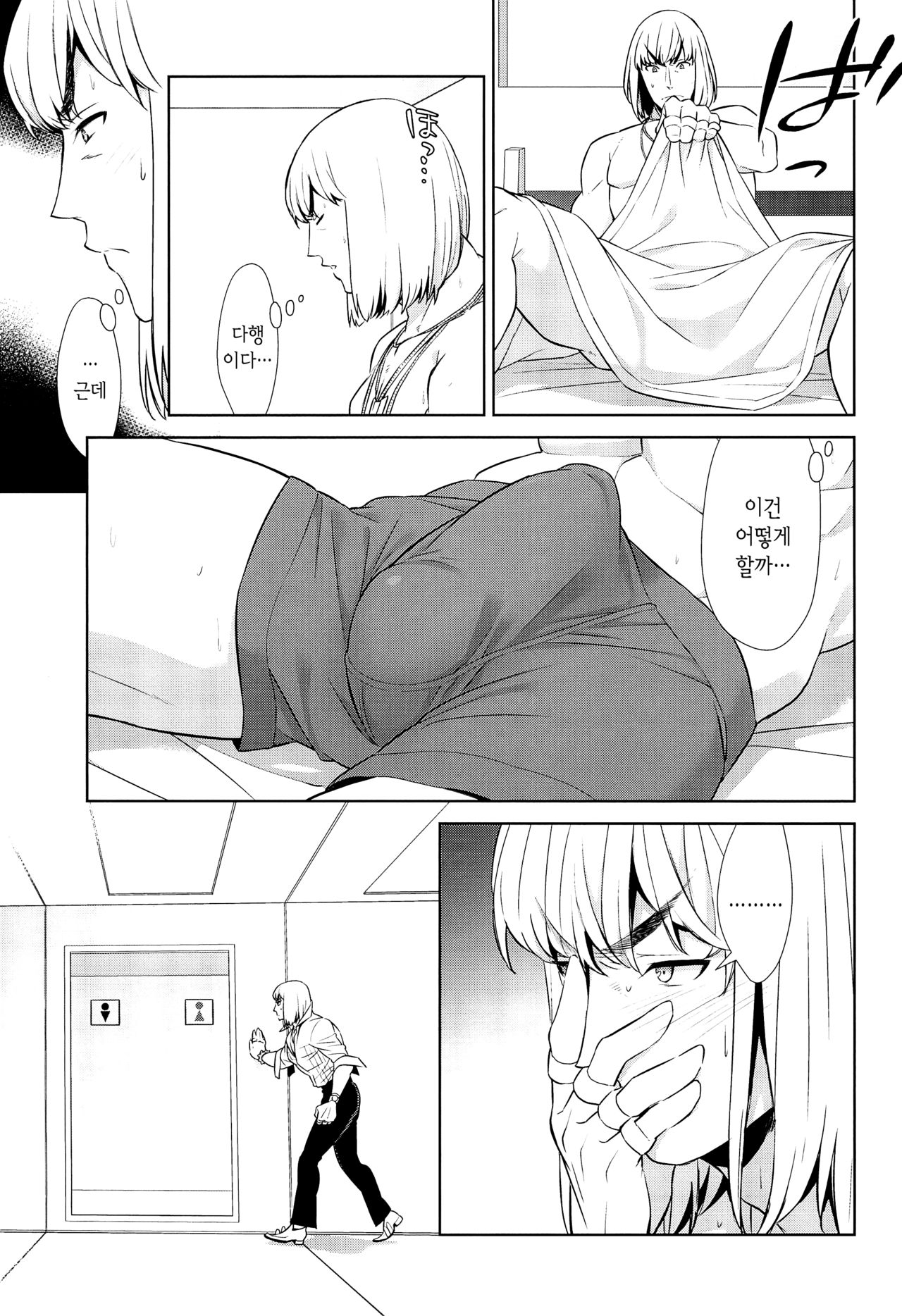 Golden wa Koganeiro no Yume o Miru no ka | 골든은 황금빛의 꿈을 꾸는가 page 11 full