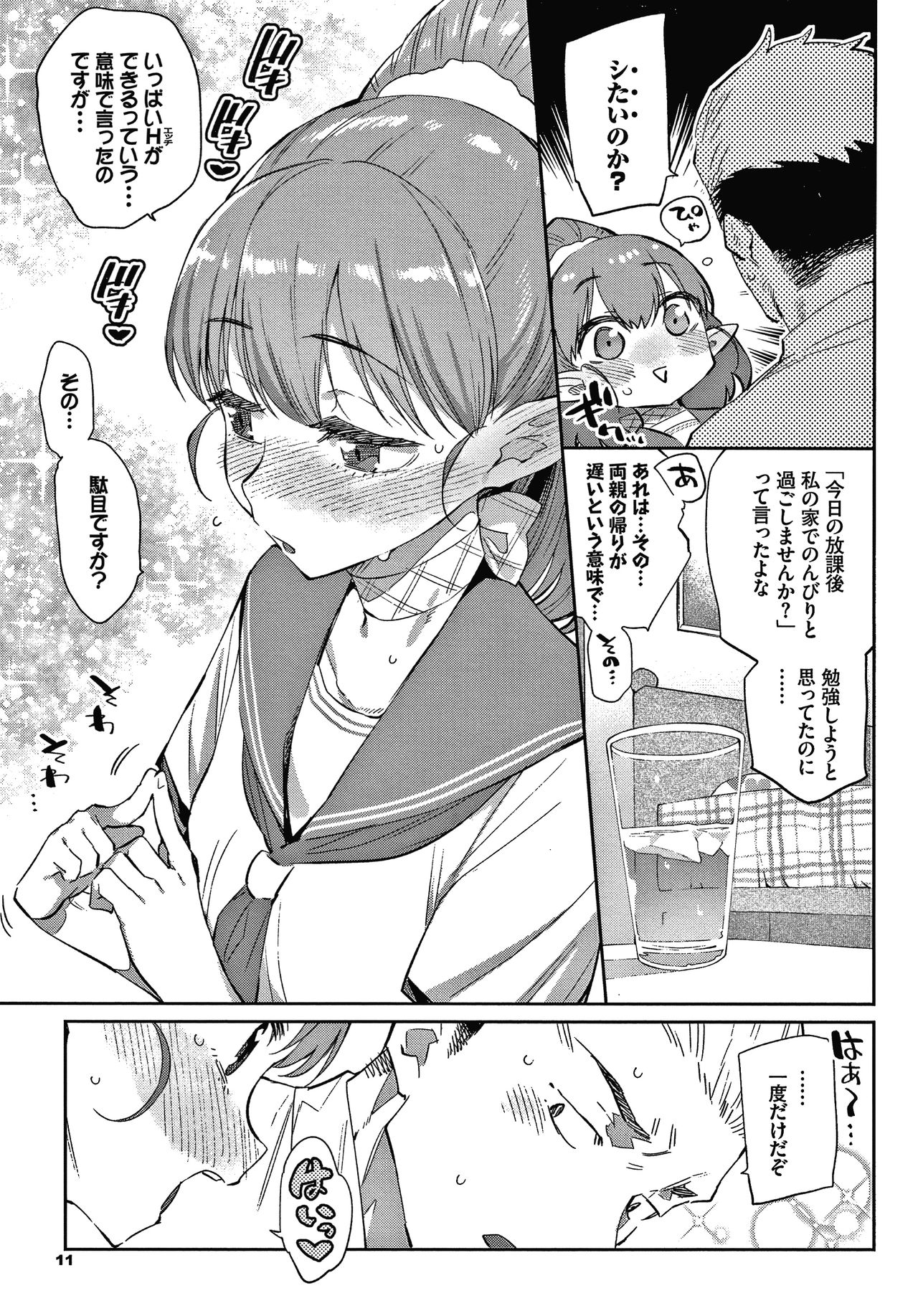 Ishu Renai page 12 full