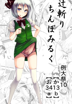 Hip Thrusting Ten Desires