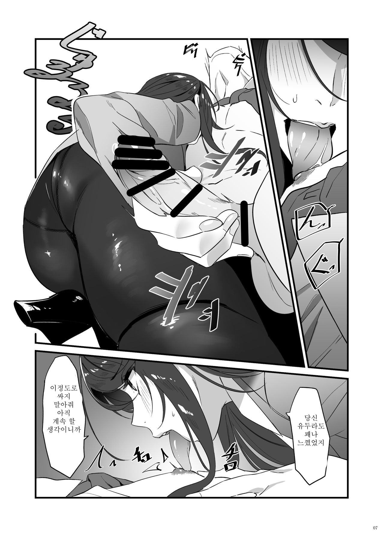 Gundo Sensei no Ashi de Musou Suru page 8 full