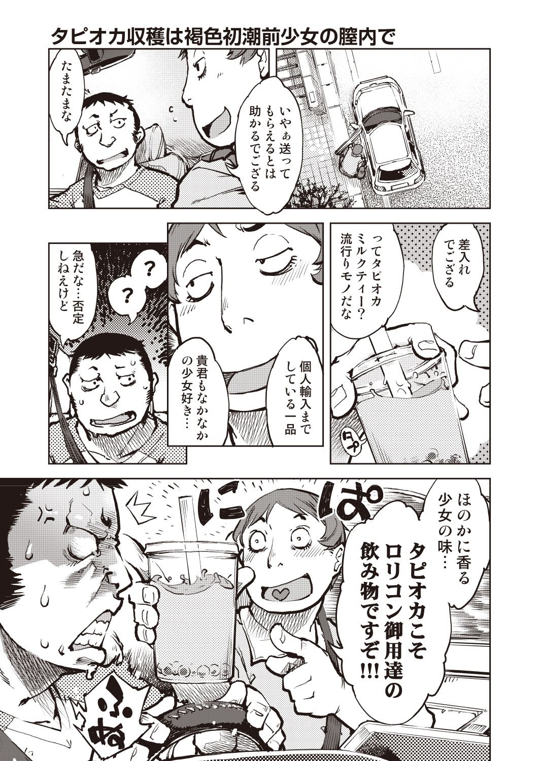 COMIC AUN Kai Vol. 6 page 2 full