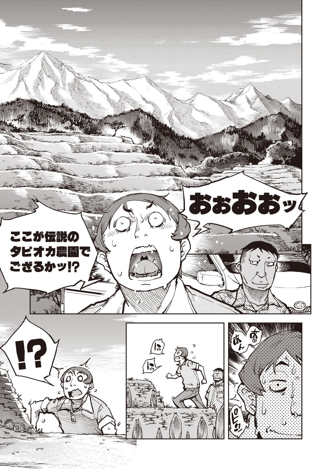 COMIC AUN Kai Vol. 6 page 6 full