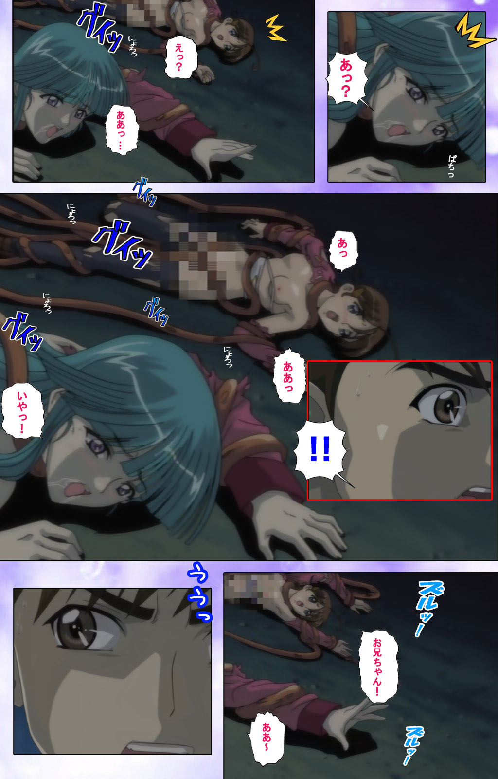 Mahou Shoujo Ai Kanzenban page 12 full