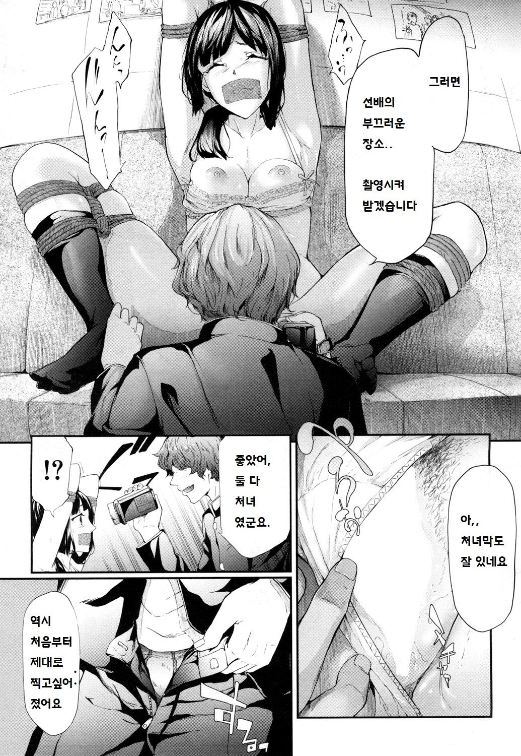 Ulysses <act.2> | 율리시스 <act.2> page 11 full