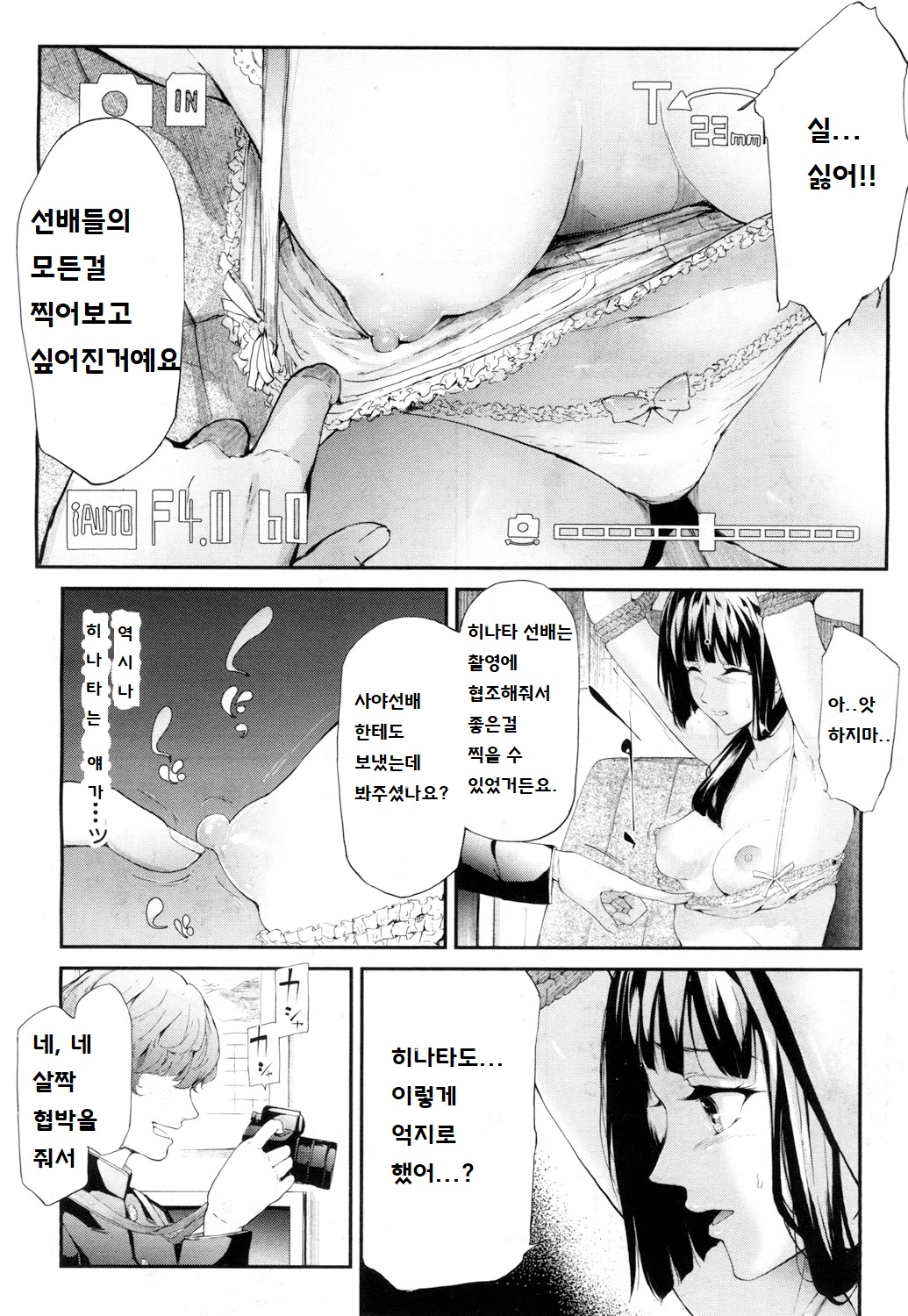 Ulysses <act.2> | 율리시스 <act.2> page 8 full