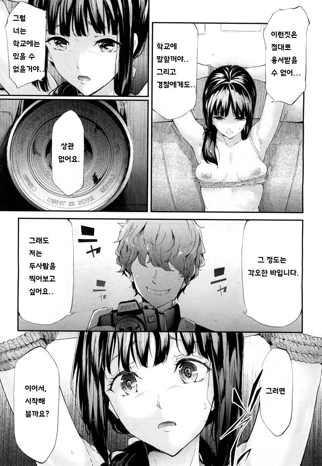 Ulysses <act.2> | 율리시스 <act.2> page 9 full