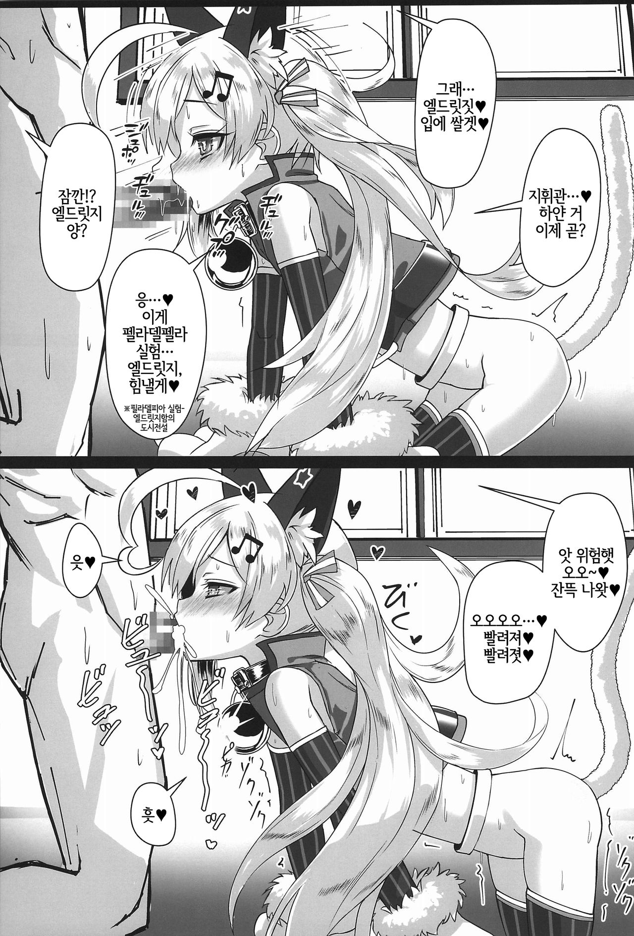 Shikikan... Mite Mite Pako-pako Dekiru yo? | 지휘관… 이거 봐봐 파코파코할 수 있다고? page 12 full
