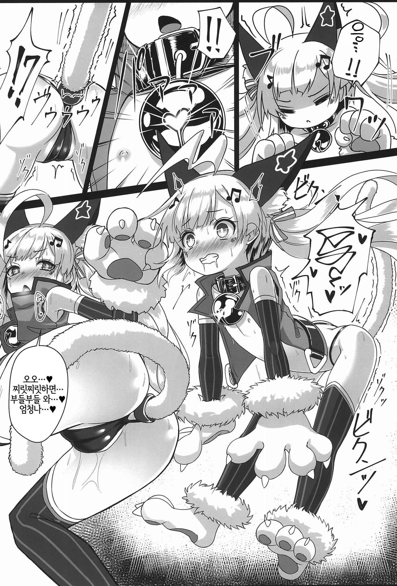 Shikikan... Mite Mite Pako-pako Dekiru yo? | 지휘관… 이거 봐봐 파코파코할 수 있다고? page 9 full