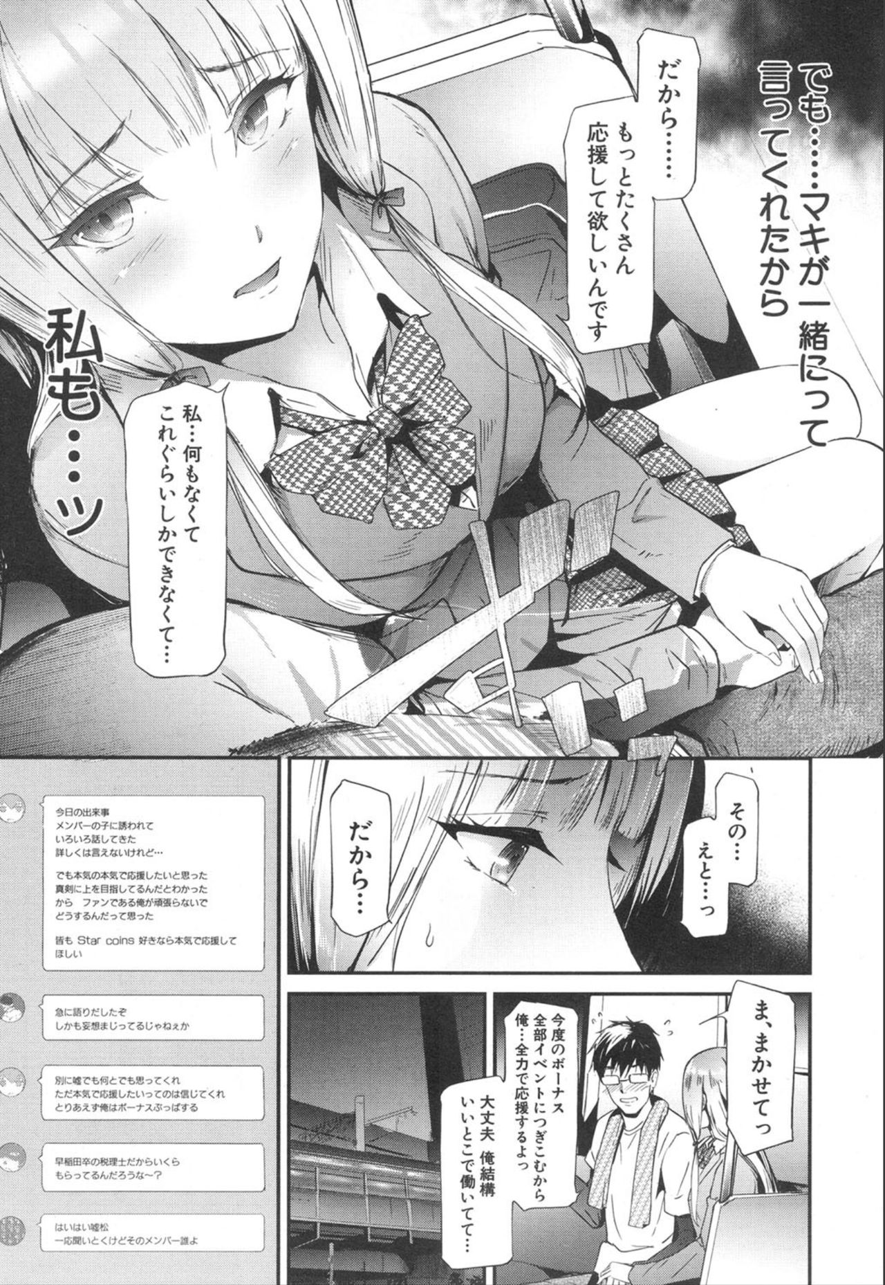COMIC Mugen Tensei 2020-01 page 11 full