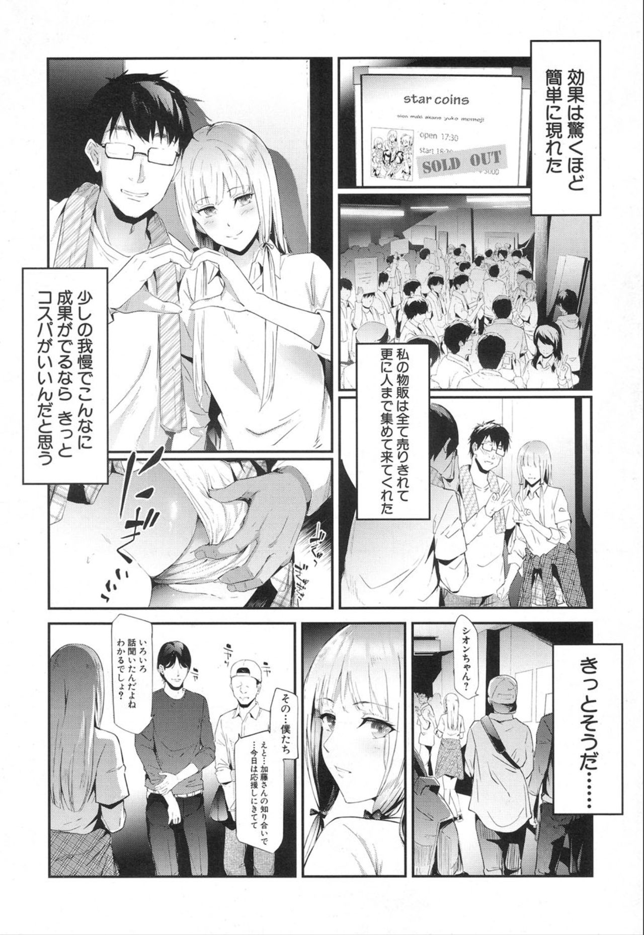COMIC Mugen Tensei 2020-01 page 12 full