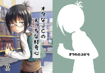 [Kitsune to Budou (Kurona)] Ota na JC no Ecchi na Koukishin [Digital] cover