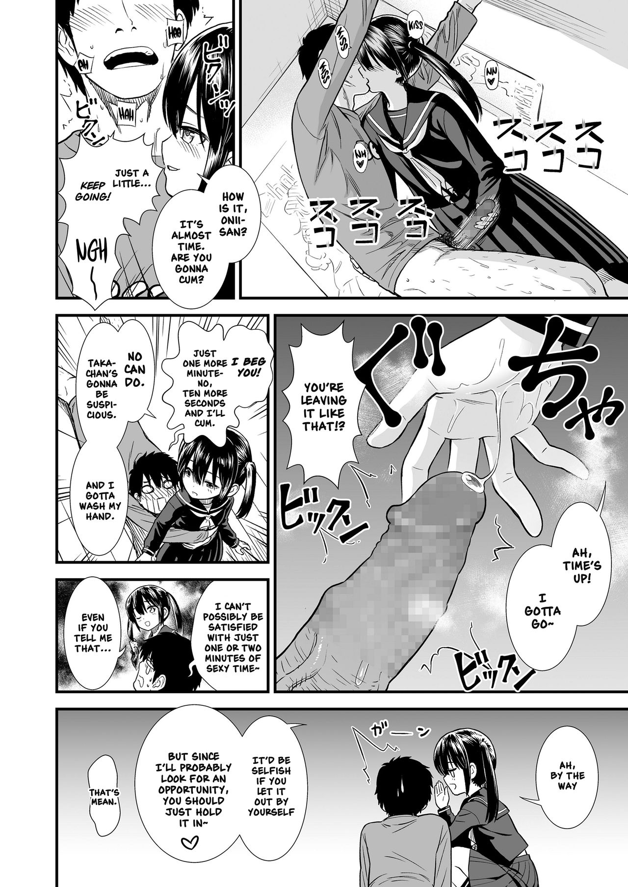 Imouto no Tomodachi no Sekirei-chan | My Sister's Friend, Sekirei-chan page 4 full