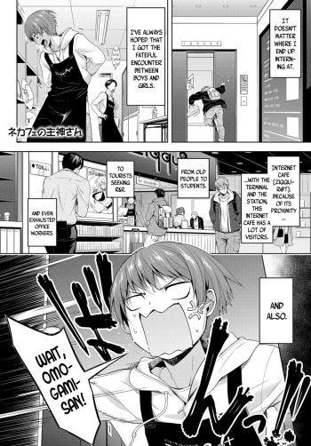 [Haguruma] Nekafe no Omogami-San | Omogami-san at the Net-Cafe (COMIC Anthurium 2018-02) [English] [DKKMD Translations] [Digital] cover