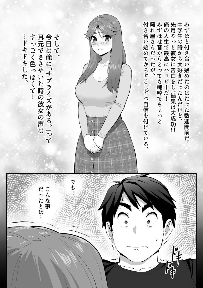 Tere-ya na Kanojo wa Fera no Tensai!? page 2 full