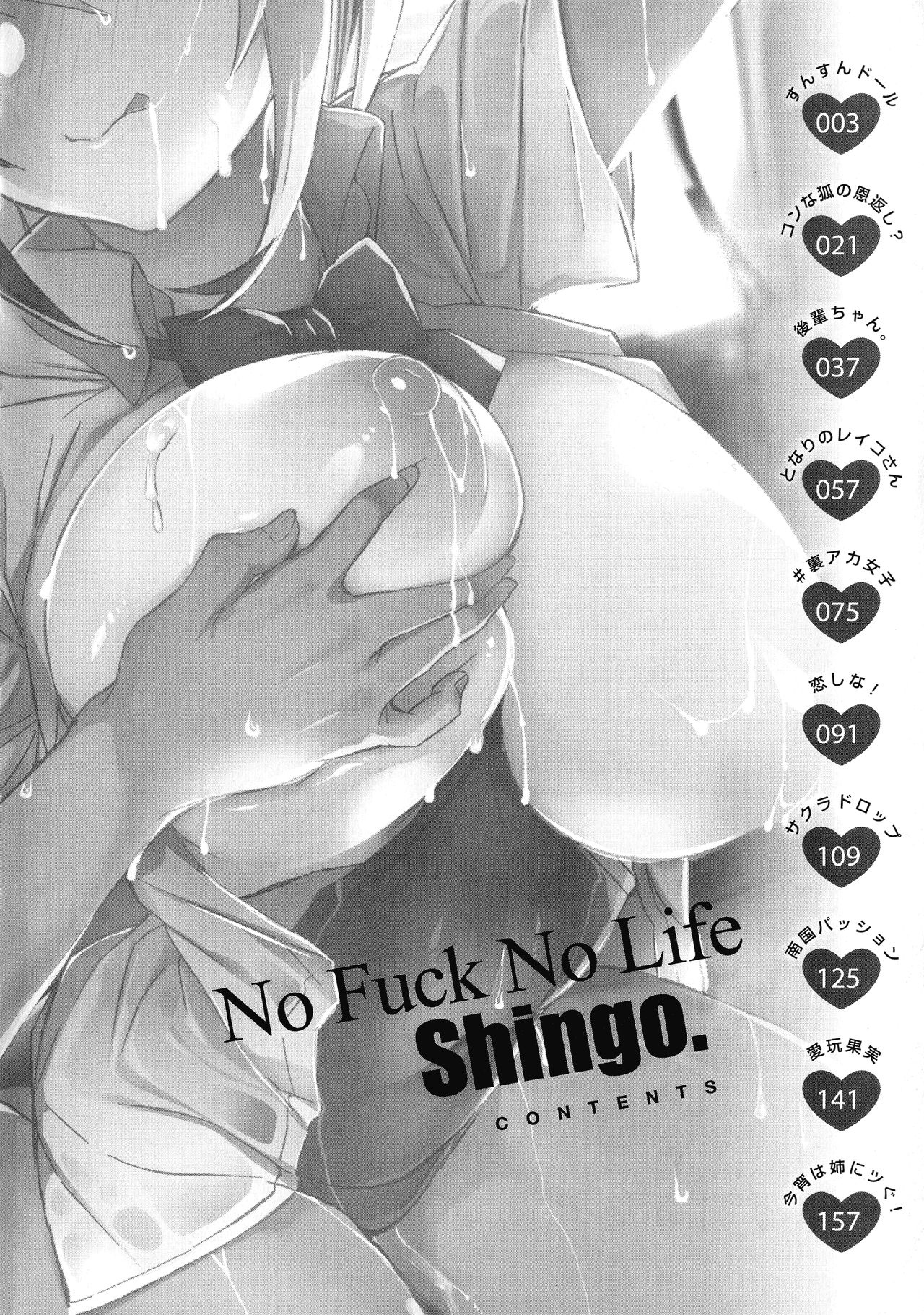 Pako Chuu Life page 6 full