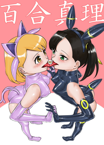 [Rouran Shoujo (tat)] Yuri Shinri (Pokémon Sword and Shield) cover