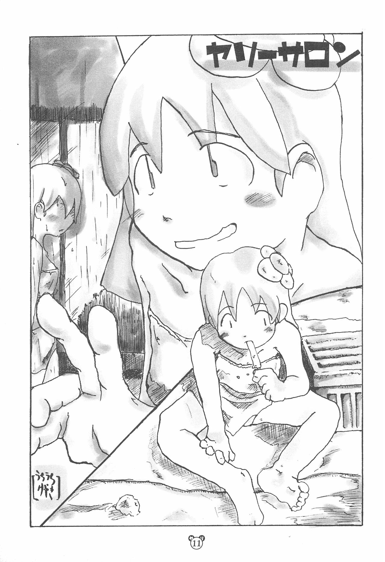 Kuma Masshigura - bear at full speed page 11 full