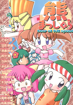 sei senshi yariman 12