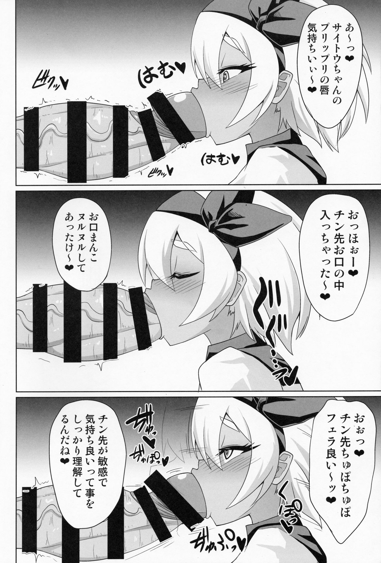BokkiMon SAITOU Zatsu Saimin Ecchi Bon page 5 full