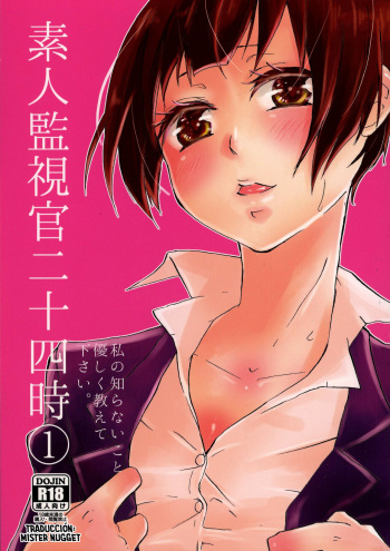 (CRIME-CRACK 6) [DashinoKo (Hirome)] Shirouto Kanshikan Nijuuyoji 1 (Psycho-Pass) [Spanish] [Mr. Nugget] cover