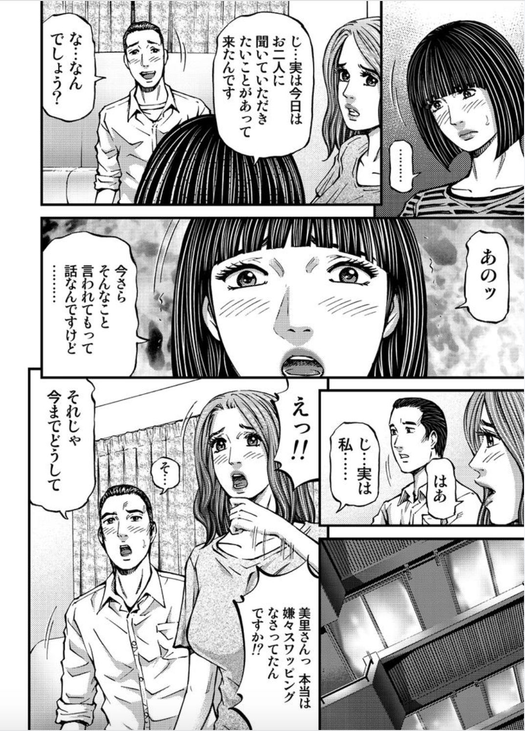 MADAME MELODY 2 page 10 full