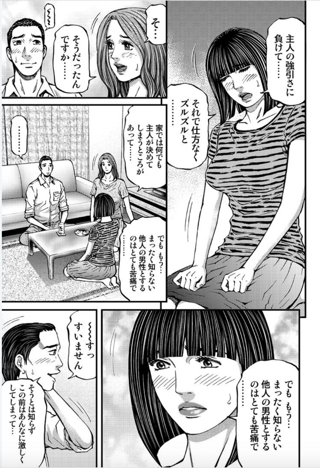 MADAME MELODY 2 page 11 full