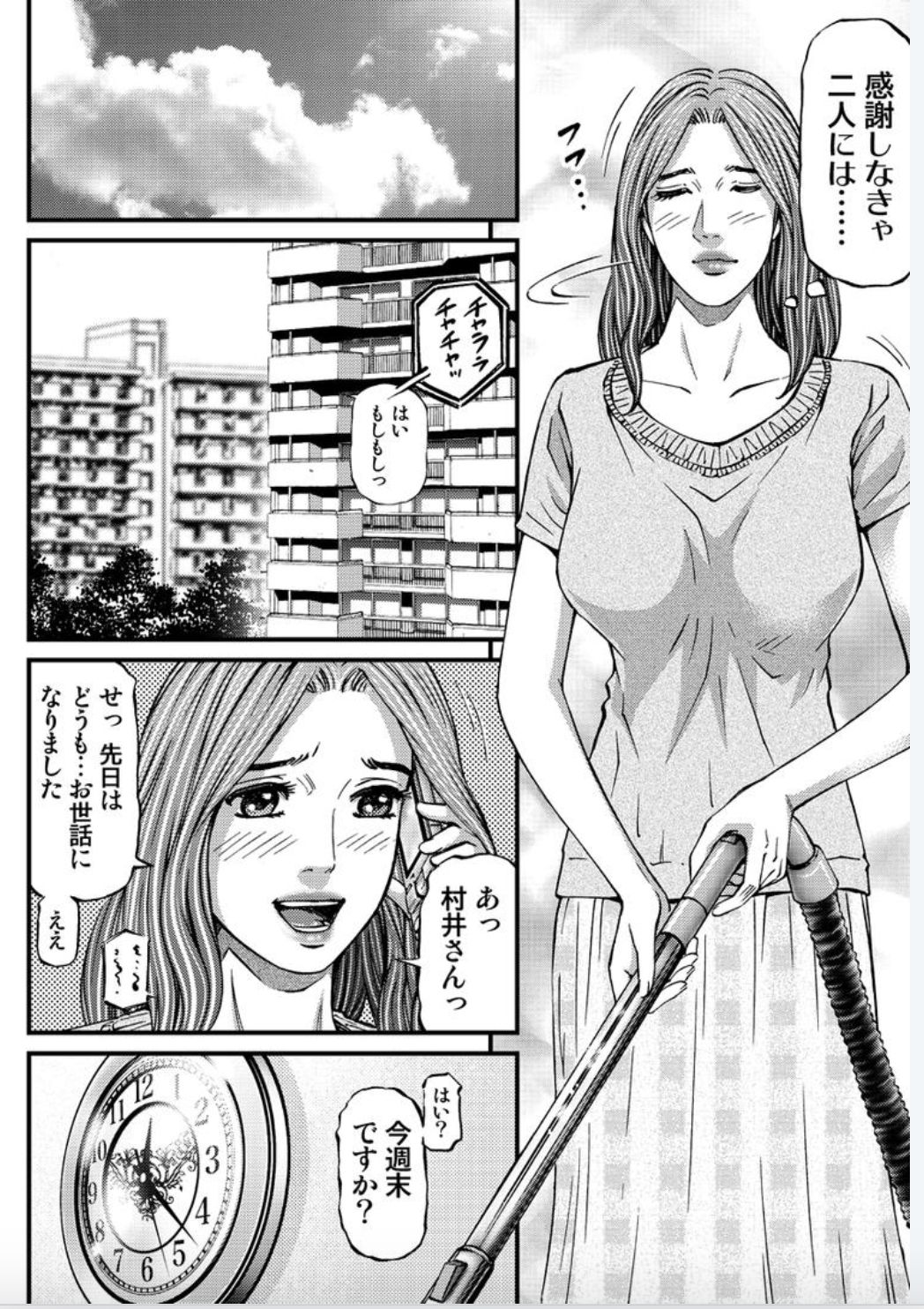 MADAME MELODY 2 page 6 full