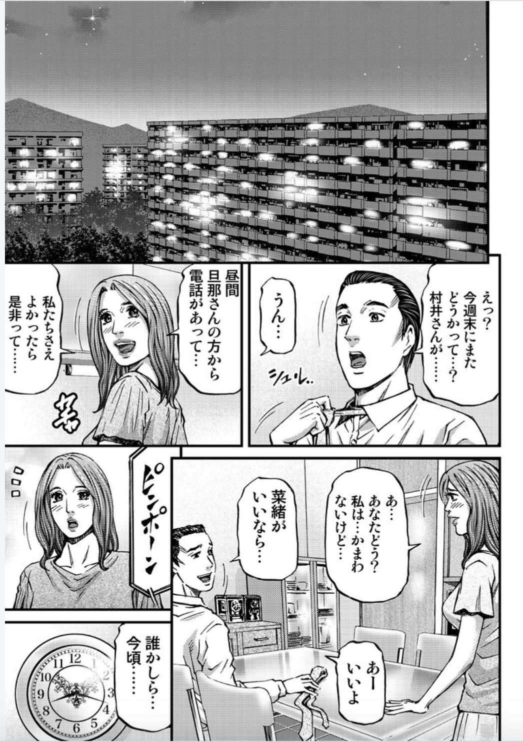 MADAME MELODY 2 page 7 full