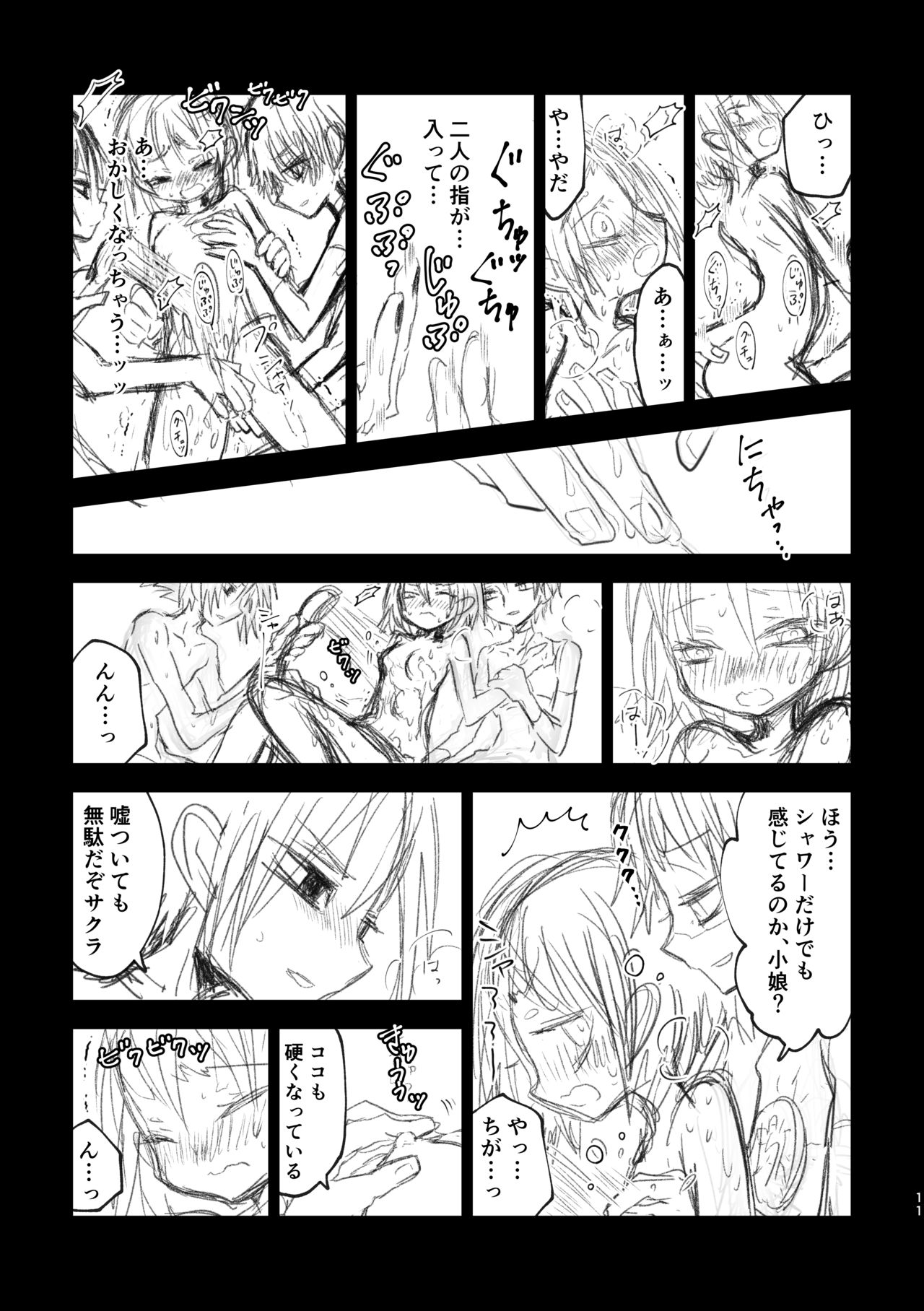 ROOM page 11 full
