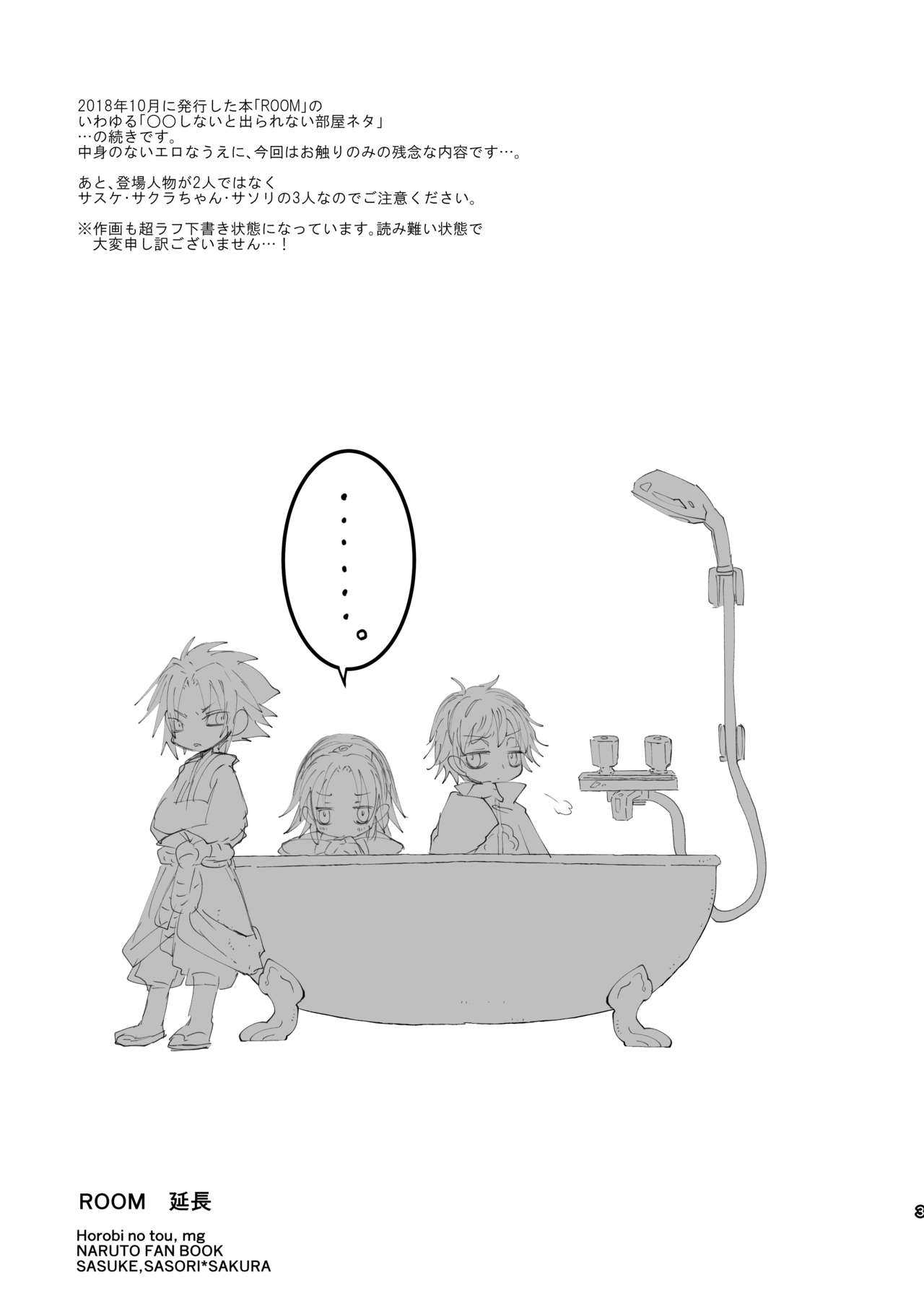 ROOM page 3 full