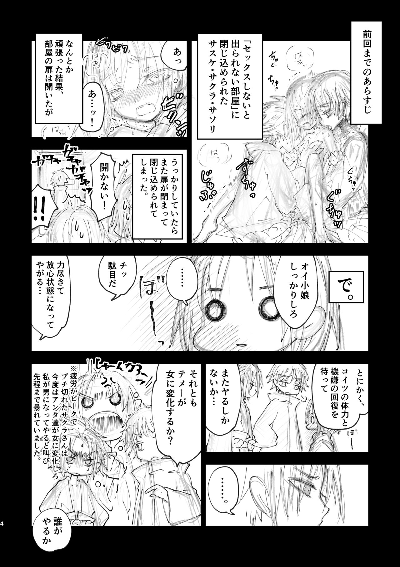 ROOM page 4 full
