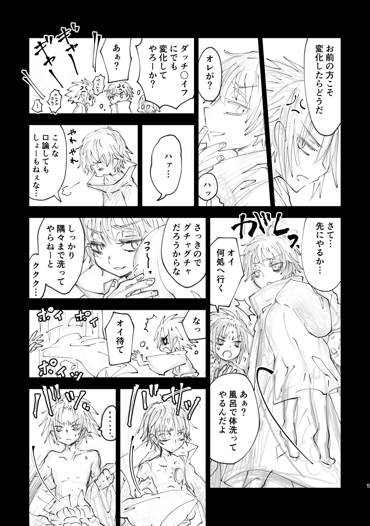 ROOM page 5 full