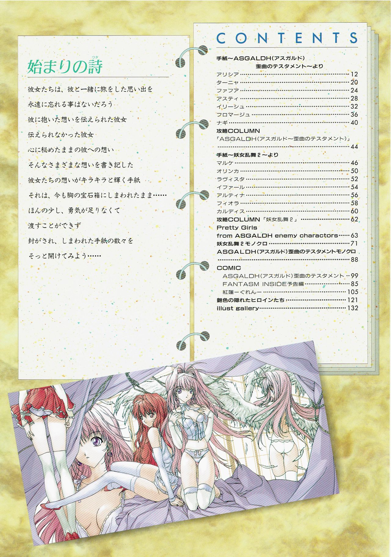 Yuuen ~ZONE Gengashuu~ page 7 full
