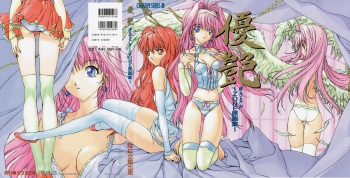 [AM-DVL] Yuuen ~ZONE Gengashuu~ cover