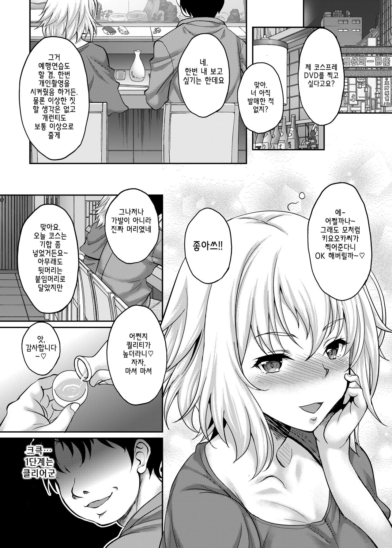 Jitsuroku Off-Pako! Layer Jeanne-chan ga Kimobuta Cameraman ni Omochikaeri Kosatsu Dokoroka Hamedori Sarete Tairyou Nakadashi made Sarechau!! page 3 full