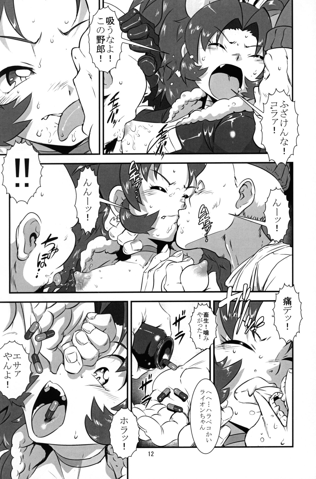 LION ICE BREAKER page 11 full