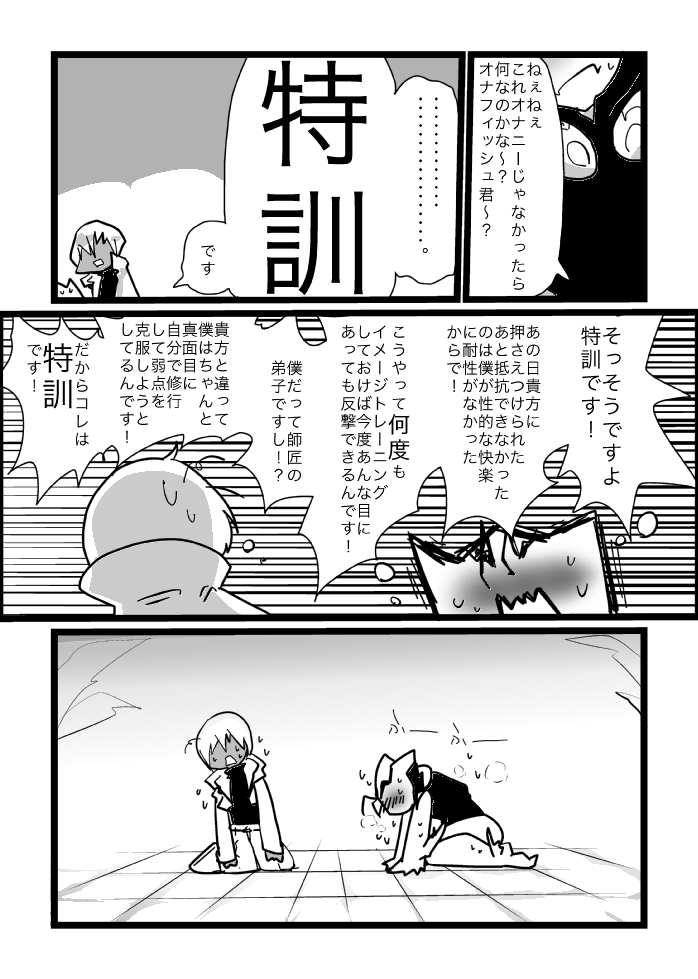 ４冊目のザプツェ本 page 12 full