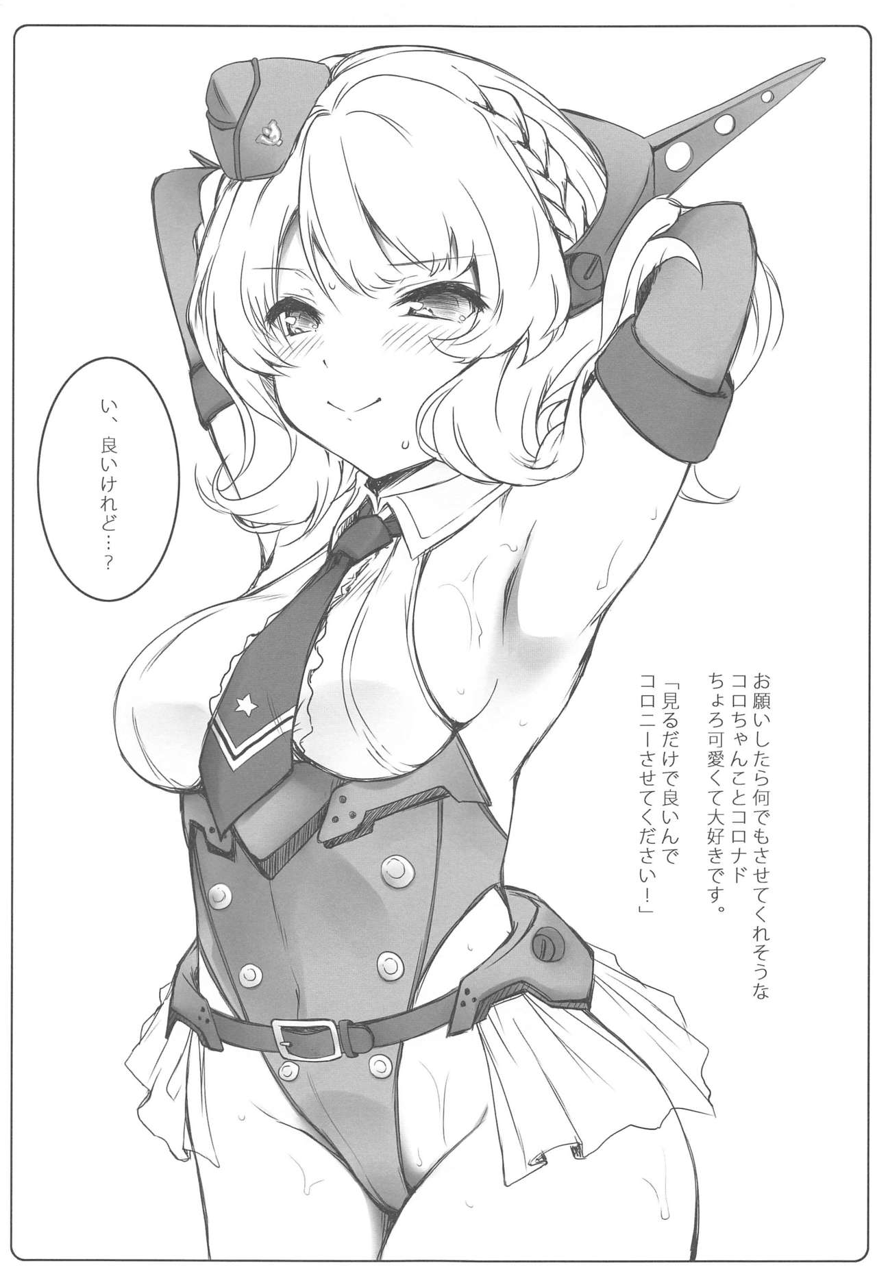 Chicchana Kashima to Ookina... page 12 full
