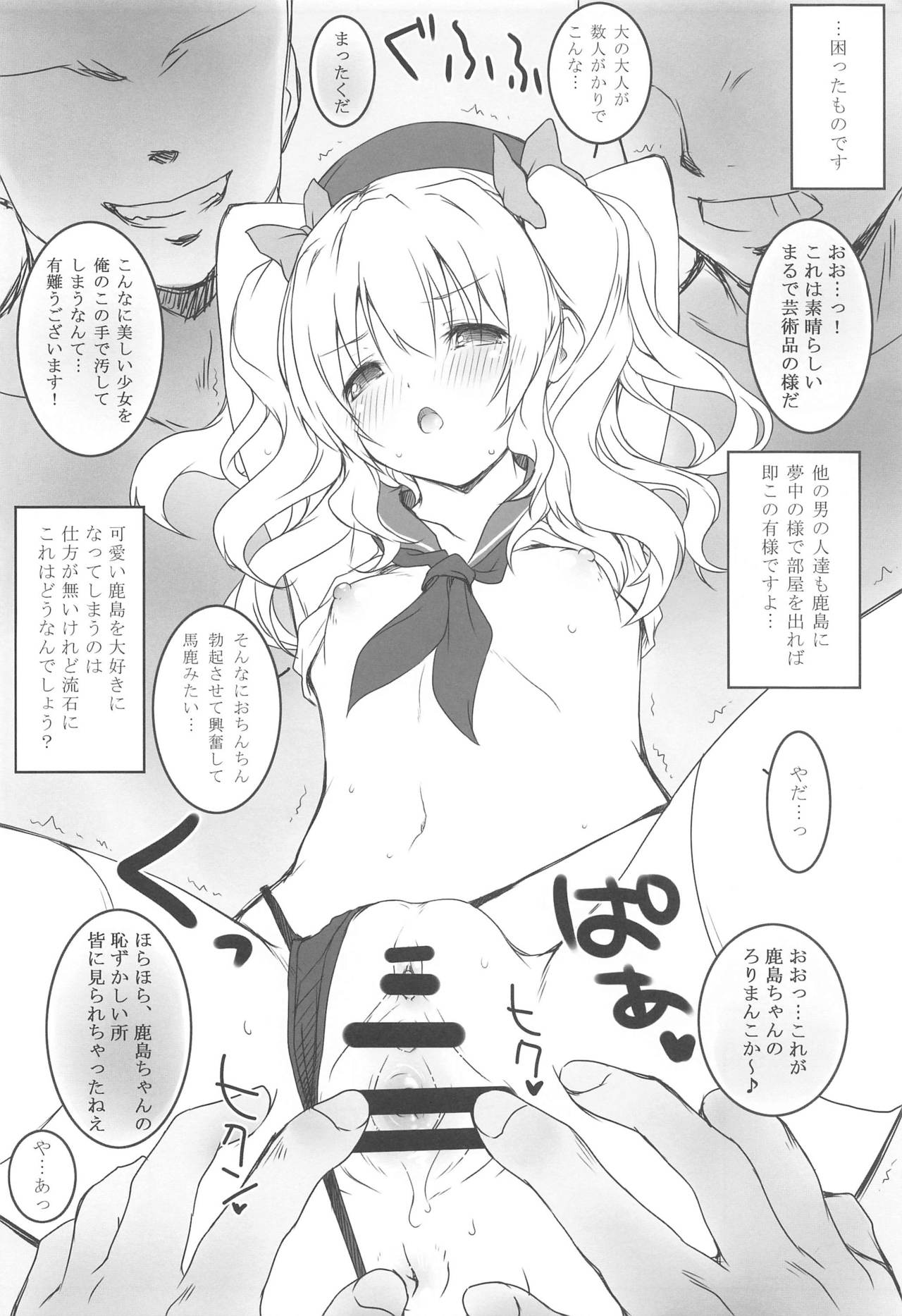 Chicchana Kashima to Ookina... page 5 full