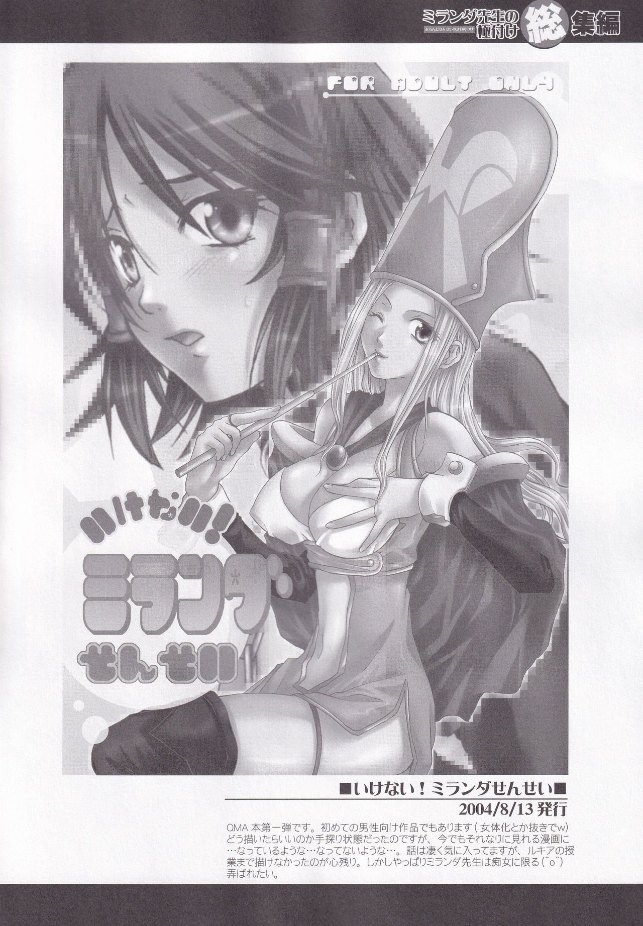 Miranda Sensei no Kiwametsuke Soushuhen page 4 full