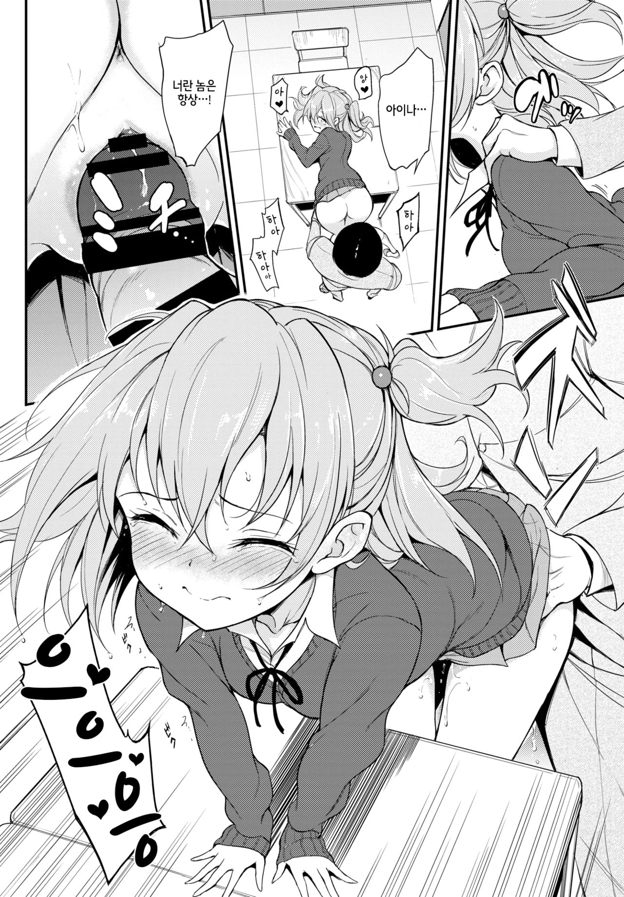 Lovely Aina-chan 2 | 러블리~ 아이나쨩 2 page 11 full