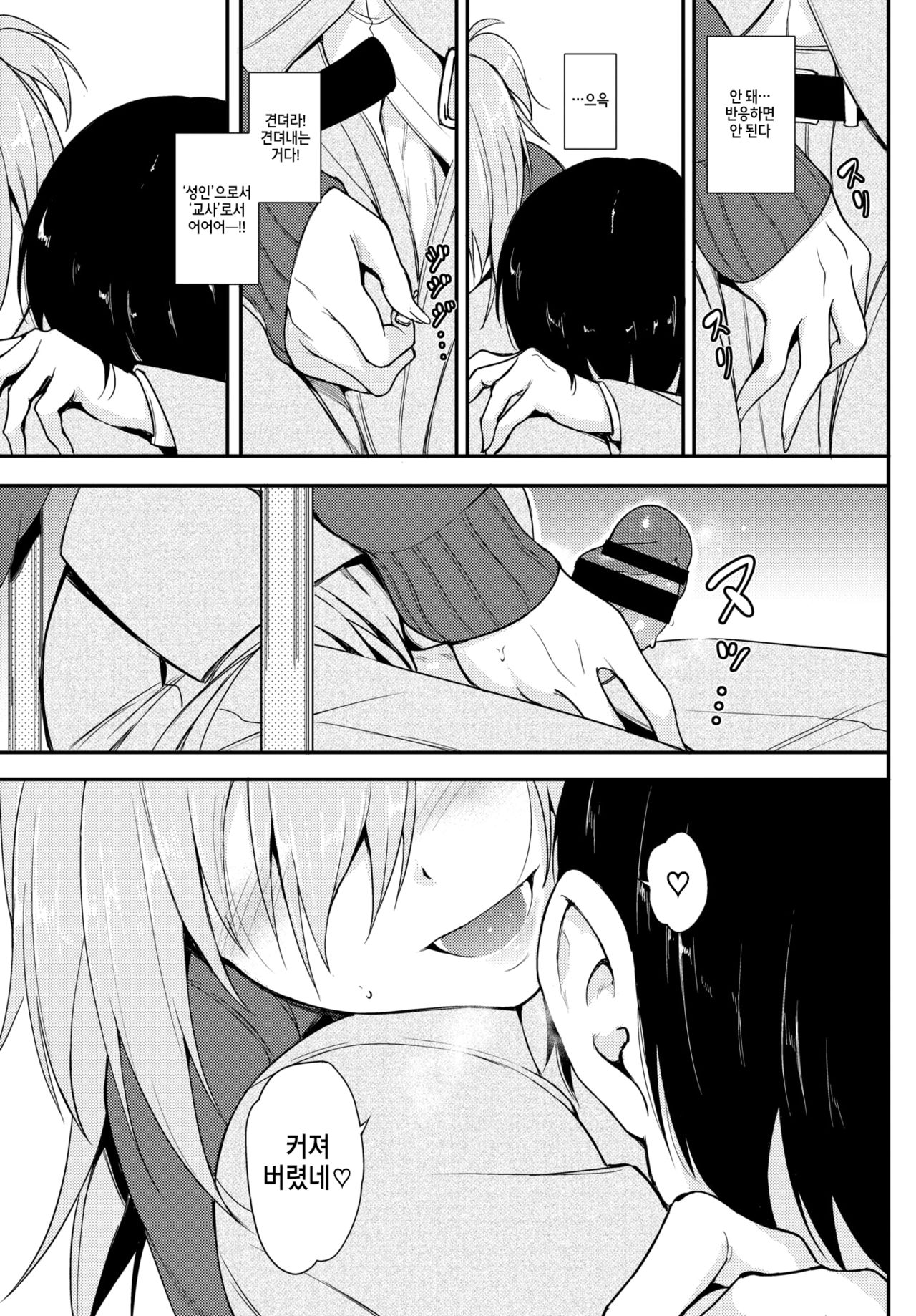 Lovely Aina-chan 2 | 러블리~ 아이나쨩 2 page 6 full