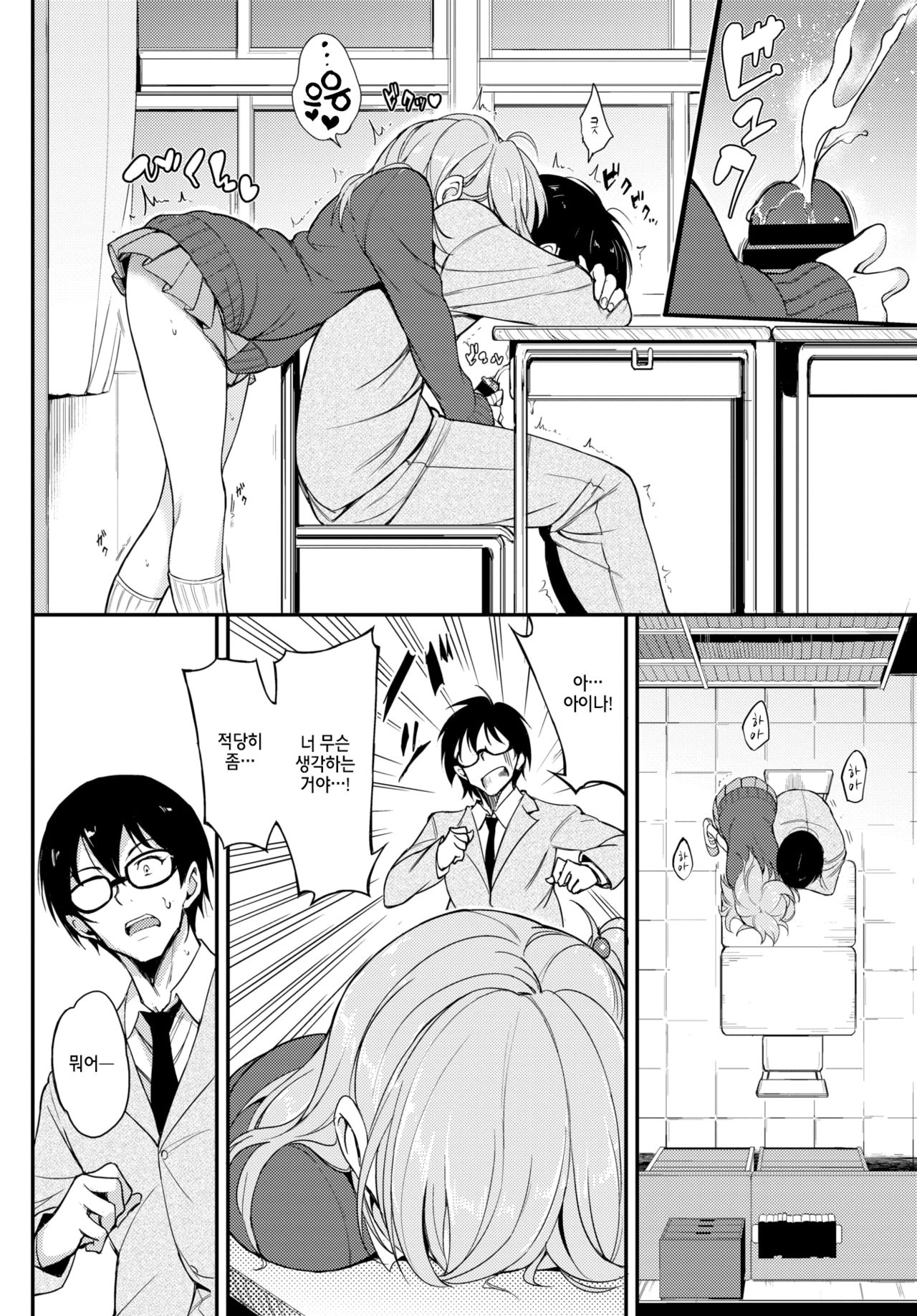 Lovely Aina-chan 2 | 러블리~ 아이나쨩 2 page 9 full